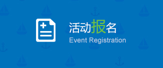 Event Registration