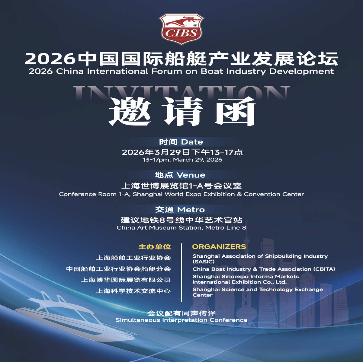 媒体 - 2026中国国际船艇产业发展论坛3月29日举办！
